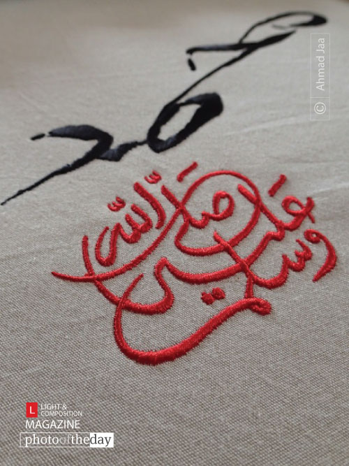 Remembering Muhammad (SAW), by Ahmad Jaa