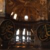 Photojournalism, Architectural Photography, Aya Sofya, Hagia Sophia, Spiritual Photography – Aya Sofya, by Keith Goldstein Aya Sofya, by Keith Goldstein - Photojournalism, Architectural Photography, Aya Sofya, Hagia Sophia, Spiritual Photography