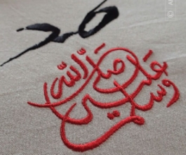 Muhammad the Messenger of Allah, by Ahmad Jaa