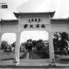 The Arch of Former Nanyang University, by Siew Bee Lim - Photo of the Day, Photojournalism, Black and White Photography, Photography Awards,  Siew Bee Lim